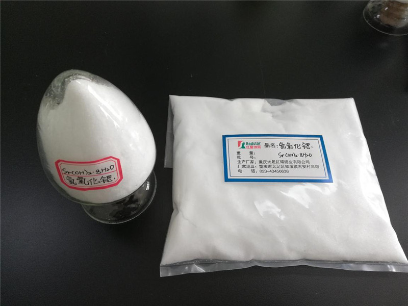 10-11氫氧化鍶（產(chǎn)品）